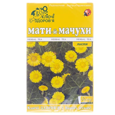 Фіточай Ключі Здоров'я Мати-й-мачухи листя по 50 г у пач.
