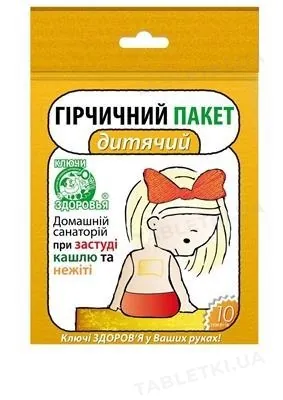 Гірчичний пакет Ключі Здоров'я дитячий, 10 штук