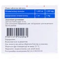 Лівазо таблетки, в/плів. обол. по 1 мг №30 (15х2)