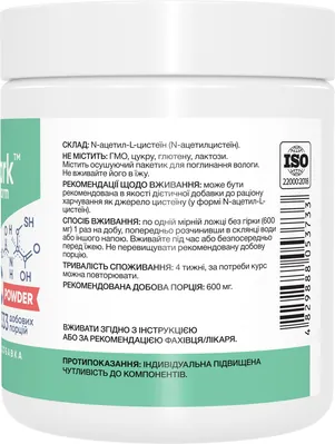Амінокислота N-Ацетил-L-Цистеїн Stark Pharm NAC порошок, 200 г