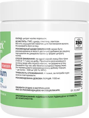 Калій цитрат Stark Pharm Potassium Citrate порошок, 300 г