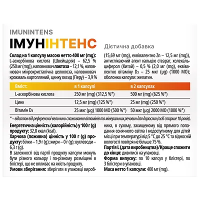 Імунінтенс Fidem Pharm капсули №30