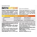 Імунінтенс Fidem Pharm капсули №30