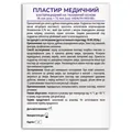 Пластир медичний бактерицидний Health House на тканинній основі розмір 2,5 см х 7,2 см, 20 штук