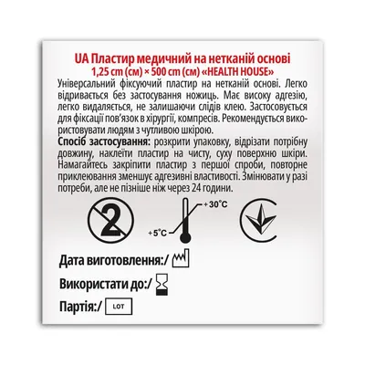 Пластир медичний Health House на нетканій основі розмір 1,25 см х 500 см, 1 штука