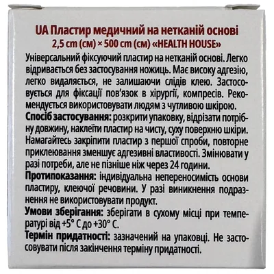 Пластир медичний Health House на нетканій основі розмір 2,5 см х 500 см, 1 штука