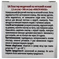 Пластир медичний Health House на нетканій основі розмір 2,5 см х 500 см, 1 штука