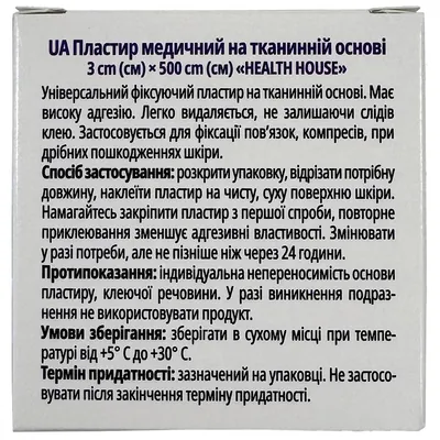 Пластир медичний Health House на тканинній основі розмір 3 см х 500 см, 1 штука