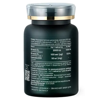 Вітамін D3 Компліт 2000 Vitalis Balance D3 Complete 2000, 60 таблеток