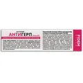 Антигерп Fidem Pharm крем для догляду за шкірою та слизовими оболонками, 15 мл