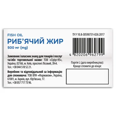 Риб'ячий жир Health House капсули по 500 мг №100