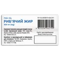 Риб'ячий жир Health House капсули по 500 мг №100