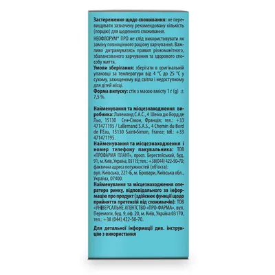 Неофлорум ПРО по 1 г №10 у стіках