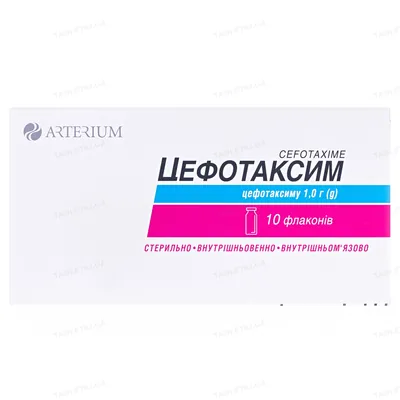 Цефотаксим порошок для р-ну д/ін. по 1 г №10 у флак.