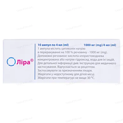 Ліра розчин д/ін. 1000 мг/4 мл по 4 мл №10 в амп.