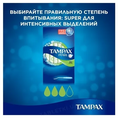 Тампони Tampax Pearl Super з аплікатором, 3 краплі, 18 штук