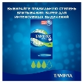 Тампони Tampax Pearl Super з аплікатором, 3 краплі, 18 штук