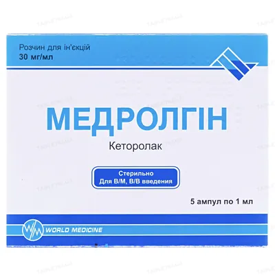 Медролгін розчин д/ін. 30 мг/мл по 1 мл №5 в амп.