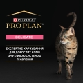 Корм влажный Purina Pro Plan Delicate для кошек с чувствительным пищеварением, 85 г