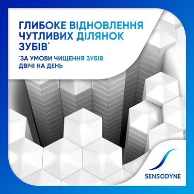 Зубная паста Sensodyne Восстановление и Защита, 75 мл