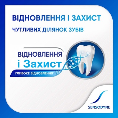 Зубная паста Sensodyne Восстановление и Защита, 75 мл