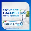 Зубная паста Sensodyne Восстановление и Защита, 75 мл