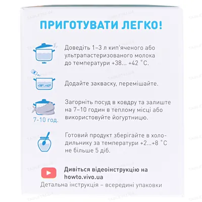 Закваска бактеріальна Vivo Біфівіт по 0.5 г №4 у флак.
