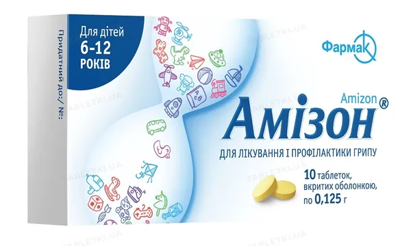 Амізон таблетки, в/о по 0.125 г №10
