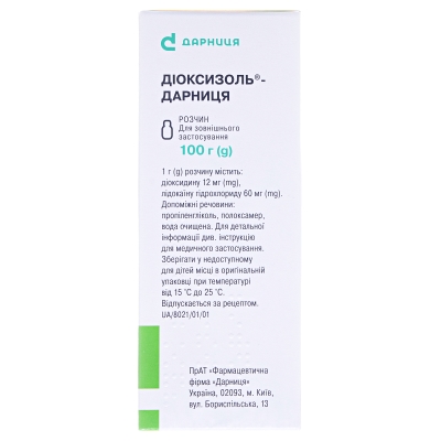 Диоксизоль-Дарница раствор по 100 г во флак. (бан.)