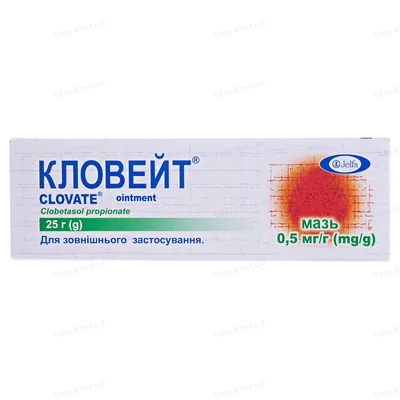 Кловейт мазь 0.5 мг/г по 25 г у тубах