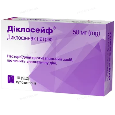 Діклосейф супозиторії по 50 мг №10 (5х2)