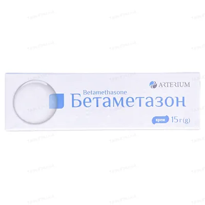 Бетаметазон крем 0.64 мг/г по 15 г у тубах