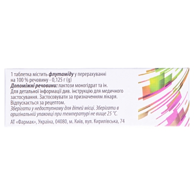 Флутафарм фемина таблетки по 0.125 г №50 (10х5)