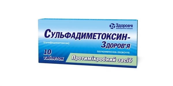Сульфадиметоксин-Здоровье таблетки по 0.5 г №10