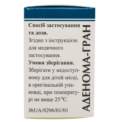 Аденома-гран гранули по 10 г у флак. з криш.