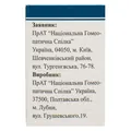 Аденома-гран гранули по 10 г у флак. з криш.
