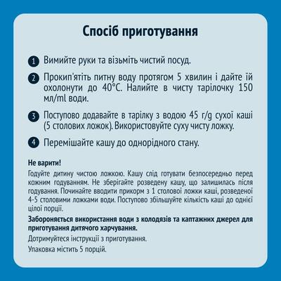 Каша молочна Gerber вівсяно-пшенична яблуко та морква для дітей з 6 місяців, 240 г