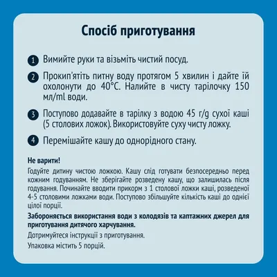 Каша молочна Gerber вівсяно-пшенична яблуко та морква для дітей з 6 місяців, 240 г