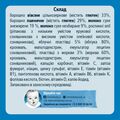 Каша молочна Gerber вівсяно-пшенична яблуко та морква для дітей з 6 місяців, 240 г