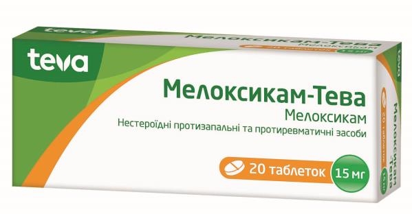 Мелоксикам-Тева таблетки по 15 мг №20 (10х2)