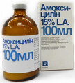 Амоксициллин 15% LА (ДЛЯ ЖИВОТНЫХ) суспензия для инъекций, 100 мл