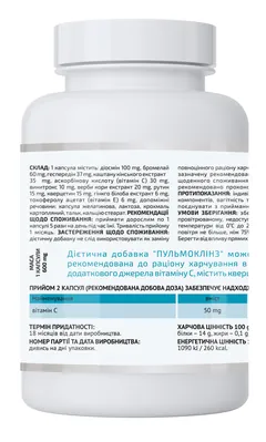 Пульмоклінз A-Line, 90 капсул