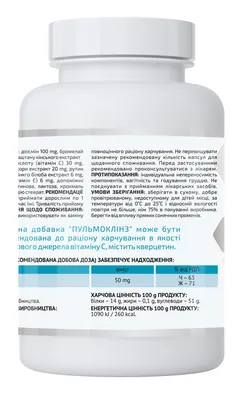 Пульмоклінз A-Line, 90 капсул