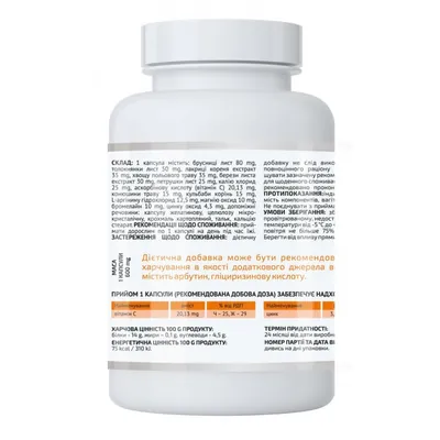 Фіторен A-Line, 90 капсул