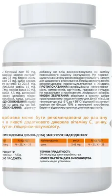 Фіторен A-Line, 90 капсул