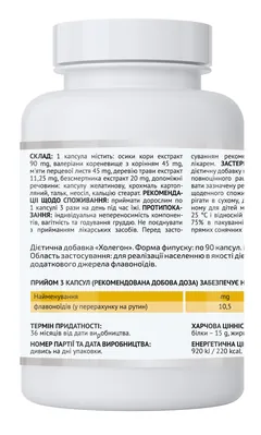 Холегон A-Line, 90 капсул