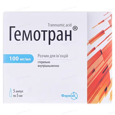 Гемотран розчин д/ін. 100 мг/мл по 5 мл №5 в амп.