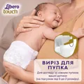 Підгузки Libero Touch розмір 2, 3-6 кг, 32 шт