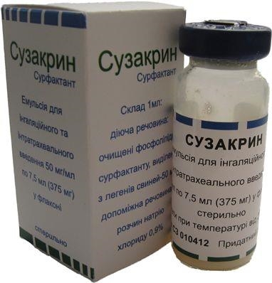 Сузакрин эмульсия д/инг. и интратрахеал. введ. 50 мг/мл (375 мг) по 7.5 мл во флак.