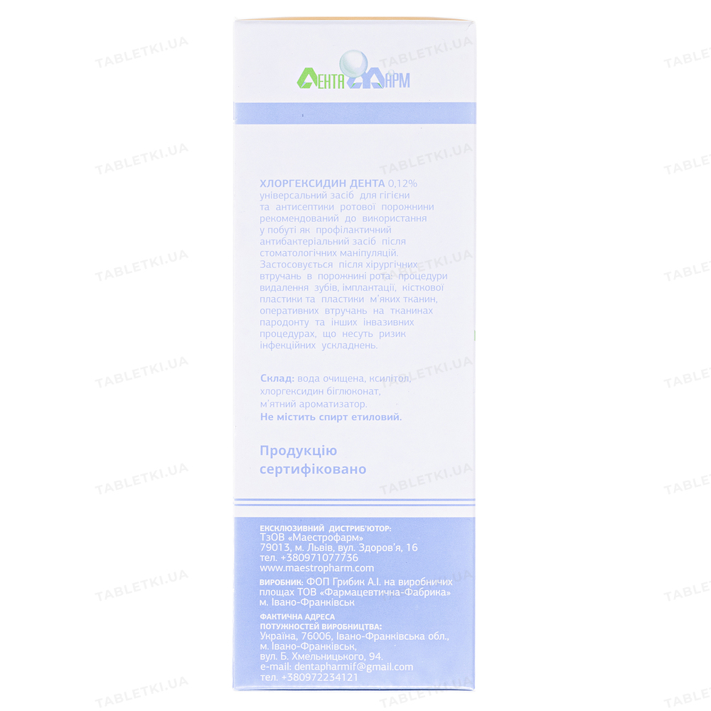 Хлоргексидин Дента 0,12%: інструкція + ціна від 102 грн в аптеках ...